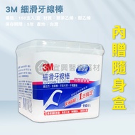 3M Smooth Floss Sticks 150 Dental 150 Sticks/50 Comes With Portable Clean New 4+1 200