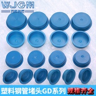 2.25 Steel Pipe Plug Plug Cover Seamless Plug Plug Cap Pipe Cover Plastic Plug Anti-dust Protection 
