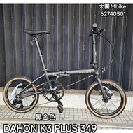 2025 dahon k3 plus 349 版本