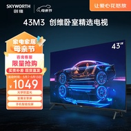 创维（Skyworth）电视43M3 43英寸 全高清护眼 防蓝光 卧室智能全面屏液晶电视机 43英寸