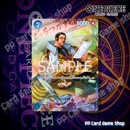 Borsalino SP (SR) [OP05-051] ชุด Awakening of the New Era การ์ดเกมวันพีช One Piece Card Game ลิขสิทธ
