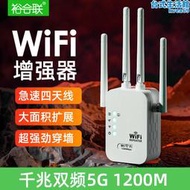 wifi訊號增強放大器擴大器無線網絡路由器加強器千兆橋接器中繼器