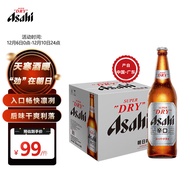 朝日Asahi朝日啤酒（超爽生）10.9度 630ml*12瓶 整箱瓶装