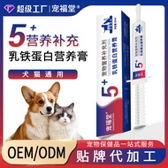 Pet Nutrition Cream Dog Cat Physique Supplement Nutritional Supplement Cream Kitten Dog Iron Nutriti