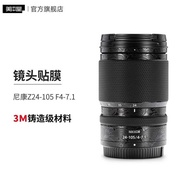Suitable for Nikon Z24-105F4-7.1 Lens Protective Film 24 105 Stickers 3M