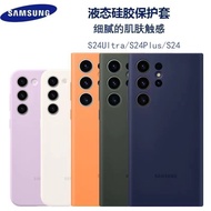 Suitable for Samsung S23ultra Original Case Silicone Case s23 Original Protective Case Samsung S23ul