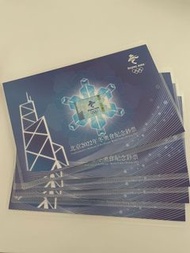 🤩🤩北京2022年冬奧會 紀念鈔票🤩🤩4連號