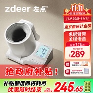 左点zdeer医用级臂筒式血压计医用高精准血压仪家用血压仪电子血压计