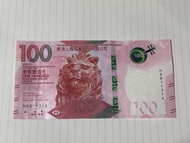 香港上海滙豐銀行 100 港元紙幣