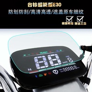 Suitable for Tailing Super Version E30 Instrument Film GE30 Electric Vehicle TL800DQT-6F Film Batter