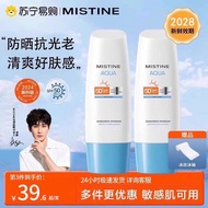 sunscreen Mistine Sunscreen Mistine Little Blue Hat Female 70ml Ultraviolet Mistine Body Isolation G