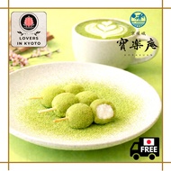 Kyosaga Horakuan Kyoto Mochi Pettan Matcha Latte Dango 10  / 18 Sticks Wagashi [Direct from Kyoto]