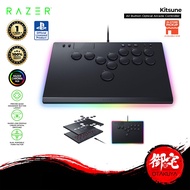 Razer Kitsune All Button Optical Arcade Controller for PS5 / PC (1 Year Warranty)