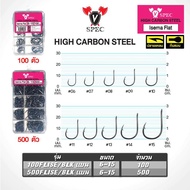 ตัวเบ็ด ISEMA อิเซมะ กล่อง 100 ตัว และ 500 ตัว ตะขอทางเดียว ก้นห่วง คละ10ขนาดแถมกล่องฟรี แบรนด์เนม ซ