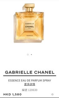 Chanel Gabrielle Chance 香水 - 51折 (推薦!）