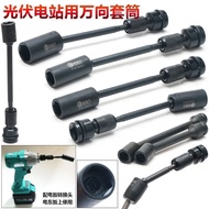 13mm Socket Corner Universal Deepening Socket Socket 14mm Socket Electric Wrench Electric Station Ph