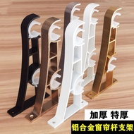 Thickened Curtain Rod Bracket Curtain Rod Double Rod Bracket Old-Fashioned Curtain Holder Support Two Rod Bracket Alumin