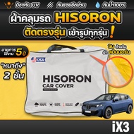 BMW iX3 50 xDrive Car Cover Year 2026-2027 HISORON Fabric With Inner Scratch Protection Lining 2-Lay