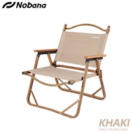 เก้าอี้สนาม อลูมิเนียมลายไม้พับได้ ยี่ห้อ Nobana ขนาด 52x43x62cm แข็งแรง น้ำหนักเบา มีของพร้อมส่ง