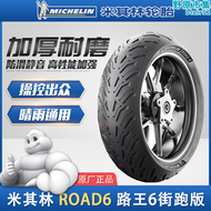 【好康】米其林Road6全天候半熱熔防滑機車輪胎120/160/180/190/55ZR17
