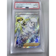 PSA 10 - Pokemon Card - PSA10 Melony 274/184