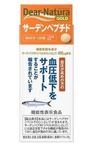 鹿的Natura金沙丁魚肽120膠囊（60天）