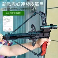 毒蛇連發弓 彈弓 彈弓槍 連發射箭弓 拼插弓 鋼珠弓 戶外運動 射擊 弓箭 體育 赤妖 中國籠    全台