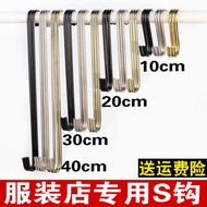 Clothing Store s Hook s Hook Metal Hook S Hook Iron Hook Clothes Hook S-Shaped Hanger Hook Stainless