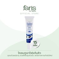 Faris By Naris Control Acne Clay Spot โคลนแต้มสิว 15 g