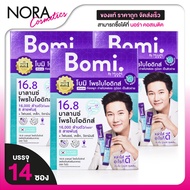 [3 กล่อง] Bomi 16.8 Balance Probiotics โบมิ 16.8 บาลานซ์ โพรไบโอติกส์ [14 ซอง] โพรไบโอติค