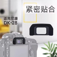 Suitable for Nikon DK-28SLR camera eyecup D7500 d7500Accessories Viewfinder eyecup Goggles[dss]
