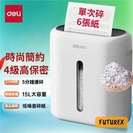 得力 G10 德標4級靜音碎紙機｜5分鐘連碎180張｜單次6張 可碎釘｜15L紙桶-平行進口