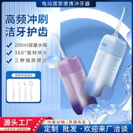 Electric Dental Flosser Household Portable Retractable Water Tank Ultrasonic Dental Flosser Waterpro