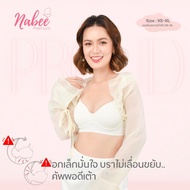 Nabee Premium รุ่น Proud (2in1) เป็นทั้งบราและสปอร์ตบราในตัวเดียว ที่สุดของบราเพื่อสาวคัพเล็ก บรา นาบี