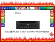 【GT電通】Shuttle 浩鑫 XPC Slim XH610 (LGA1700) 準系統電腦~下標先問台南門市庫存