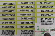 เบอร์มงคล ซิมสุดคุ้ม เบอร์สวย ais 12call แบบเติมเงิน SK9-C/1599