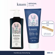 [Shampoo+Conditioner] KRAAM Hair&Scalp Detoxifying 300 ml