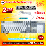 🚀ส่งเร็ว🚀 OKER K458 MIXED BACKLIT คีย์บอร์ดบลูสวิตช์กดเสียงดังคีย์แคป สีสวย BLUESWITCH Keyboard Gami