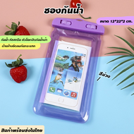 V_home เคสโทรศัพท์ดำน้ำ ซองใส่โทรศัพท์กันน้ำ ซองใส่มือถือดำน้ำ เคสใส่โทรศัพท์มือถือกันน้ำ ซองกันน้ำ 