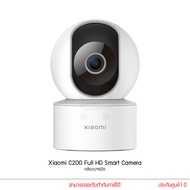Xiaomi Mi กล้องวงจรปิด 2K Magnetic C200 C300 C400 AW300 by Pan