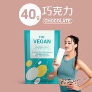 THE VEGAN 樂維根 純素植物性高蛋白 –巧克力 隨身包40g