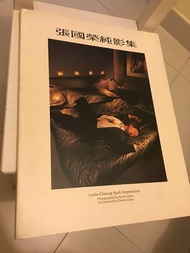 張國榮純影集 1988 首版 左上角有壓紋