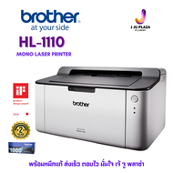 Brother HL-1110 Mono Laser Printer 2Y เครื่องพิมพ์เลเซอร์ ขาว-ดำ หมึกแท้