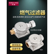 Brass Natural Gas Filter Wall-Mounted Furnace Household Gas Liquefied Gas Water Heater Inner Outer W