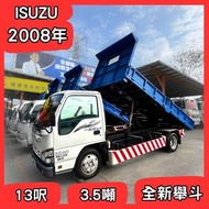 【中古貨車】2008年五十鈴｜3.5噸、13呎｜全新舉斗【協和汽車】