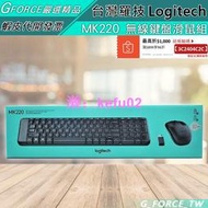 Logitech 羅技 MK220 無線鍵盤滑鼠組【GForce經銷】