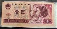 第四套人民幣1980年壹圓紙幣