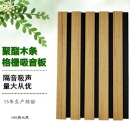 Wholesale Polyester Wood Strip Grid Acoustic Panel Background Wall Soundproof Decorative Panel Polye