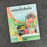 The Little Witch: Ingrid And Deter Schubert (Hardcover)