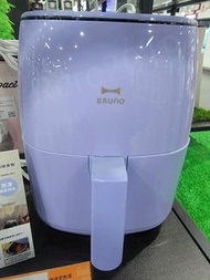 Bruno 氣炸鍋 💜季節限定顏色紫藍色💙